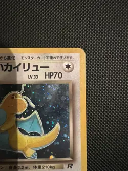 Pokemon Dark Dragonite No. 149 Rocket Gang Japanese Holo Rare - Image 3