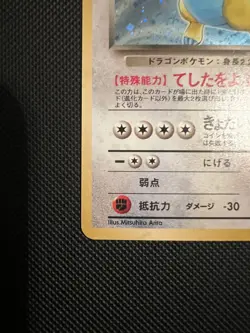 Pokemon Dark Dragonite No. 149 Rocket Gang Japanese Holo Rare - Image 4