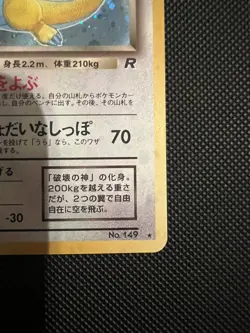 Pokemon Dark Dragonite No. 149 Rocket Gang Japanese Holo Rare - Image 5