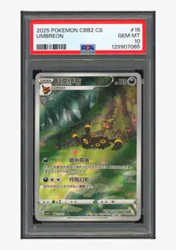 Pokemon PSA 10 Umbreon Art Rare 2025 06 15/15 Gem Pack Vol.2 S.Chinese #1 - Image 1