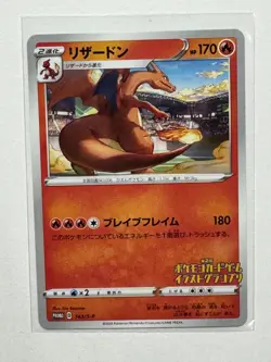 Pokemon Charizard Japanese Sword & Shield Promo 143/S-P Near Mint - Image 1