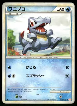 2009 MP Pokemon Totodile 022/070 HeartGold Collection L1 Japanese - Image 1