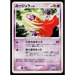 JYNX DPBP#144 SHINING DARKNESS JAPANESE POKEMON TCG - Image 1