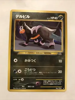 Houndour No. 228 - Neo Discovery Japanese Pokemon Uncommon Card - Image 1