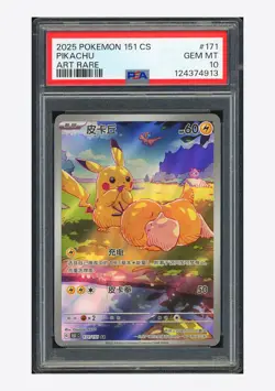 Pokemon PSA 10 Pikachu Art Rare 2025 171/151 151C S.Chinese Exclusive - Image 1