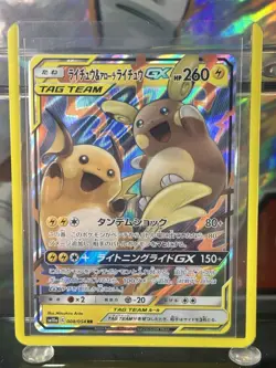Pokemon Tag Team Raichu & Alolan Raichu GX 008/054 Sm10a: Gg End Holo (Japanese) - Image 2