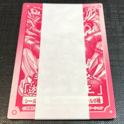 Yu-Gi-Oh! 1999 Bandai Sealdass - Booster Pack - Unopened ! - Yugioh - RARE ! - Image 1