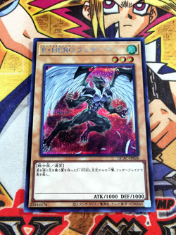 Elemental HERO Avian qcac-jp026 (NEW) Secret Rare Yu-Gi-Oh! - Image 1