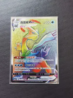 2024 Pokemon TCG S-Chinese Card cs6bC 159/131 HR Kyurem VMAX Sword & Shield j05 - Image 1