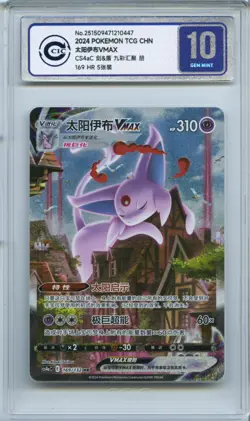 CCIC 10 Gem Mint Espeon VMAX 169/132 Eevee Heroes Pokemon Card Chinese HR - Image 1