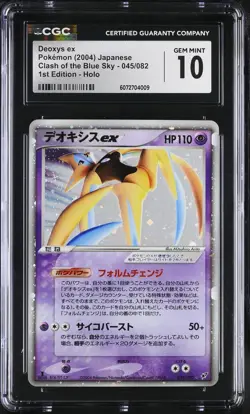 CGC 10 Deoxys ex 045/082 Holo 1st Edition Clash of the Blue Sky Pokemon Card - Image 1