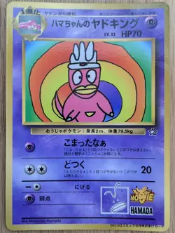 ?EXC?Hama Chan's Slowking Pokemon Card Japanese Corocoro From Japan - Image 1
