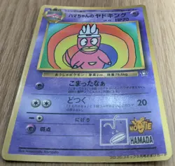 ?EXC?Hama Chan's Slowking Pokemon Card Japanese Corocoro From Japan - Image 3