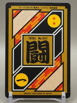 Super Saiyan Dragon Ball Z Carddass TCG Card 1 holo BANDAI Japan Vintage E435 - Image 2