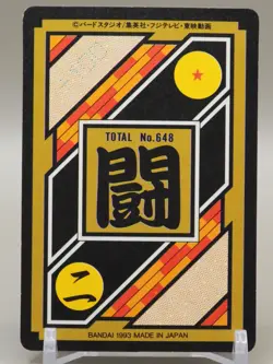 Gohan Goten Trunks Dragon Ball Z Carddass TCG Card 2 holo BANDAI Japanese E436 - Image 2