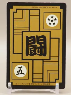 Son Gohan Dragon Ball Z Carddass TCG Card 511 Horo BANDAI 1992 Japanese ZA471 - Image 4