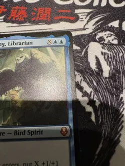 Wan Shi Tong, Librarian - MTG Avatar: The Last Airbender - Mythic 0078 NM-M - Image 2