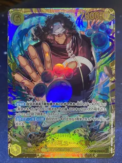 Bartholomew kuma OP12-119 SEC Legacy of the Master ONE PIECE Card Game Japanese - Image 1