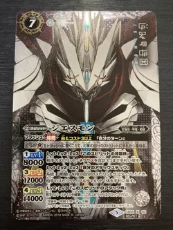 CB05 X02 Jesmon Secret Rare Battle Spirits Card Digimon japanese BANDAI - Image 1