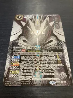 CB05 X02 Jesmon Secret Rare Battle Spirits Card Digimon japanese BANDAI - Image 2