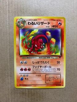 Japanese Dark Charmeleon No. 005 Team Rocket - Uncommon Pokemon Card - EXCELLENT - Image 1