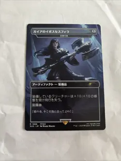 Japanese Gaia's Dark Hammer - Colossus Hammer Secret Lair Drop Regular FF - Image 1