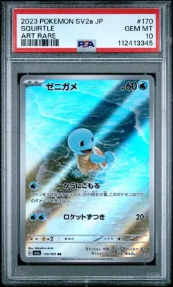 Squirtle AR Art Rare #170/165 Pokemon TCG Japanese 151 Full Art - PSA 10 - Image 1