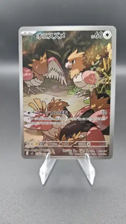 Spearow 074/063 Mega Brave m1L Illustration Art Rare IR AR 74 74/63 NM Pokemon - Image 1