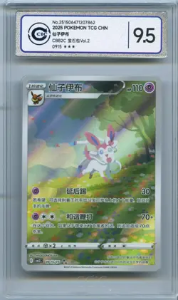 CCIC 9.5 Mint+ Pokemon Chinese Eevee Sylveon CBB2C 09/15 Gem Pack Vol2 - Image 1