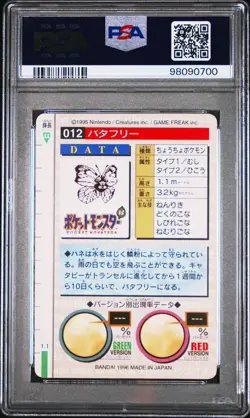 1996 P.M. JAPANESE BANDAI #12 BUTTERFREE CARDDASS VENDING PSA 9 MINT CLEAN! L@@K - Image 2