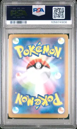 Pokemon Japanese Vaporeon ex SAR 205/187 Terastal Festival PSA 10 GEM MINT - Image 2