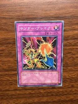 YuGiOh Raigeki Break SY2-040 Japanese Common 04178474 Konami - Image 1