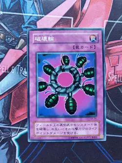 Yugioh Ring Of Destruction KA-34 Kaiba Structure Deck Series 2 Japanese Ocg NM - Image 1