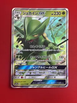 3set!! NM-~NM) Pokemon Card SM-Era GX Special Set Japanese Sceptile Latios Holo - Image 2