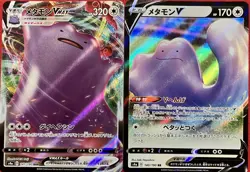 set of 2 authentic Pokemon Card Japanese Ditto VMAX V - Image 1