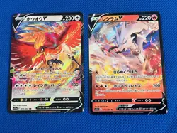 Pokemon Card Ho-Oh V & Reshiram V Japanese - Image 1