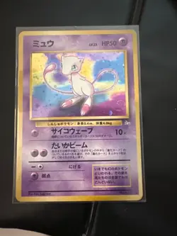 Mew Fossil Holo Rare No.151 Vintage Japanese Pokemon Card TCG - Image 1
