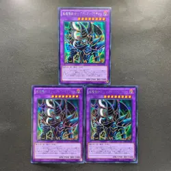 NM 3 card Dark Paladin 15AX-JPY38 Secret Rare YuGiOh 300 - Image 1