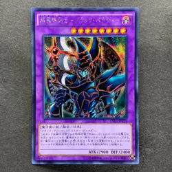 NM 3 card Dark Paladin 15AX-JPY38 Secret Rare YuGiOh 300 - Image 2