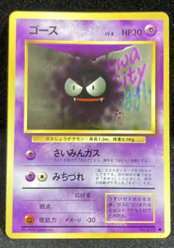 Gastly #092 - Japanese Pocket Monsters Pokemon Card - Image 1