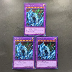 NM 3 card Dragon Master Knight 15AX-JPM34 Secret Rare YuGiOh 300 - Image 1