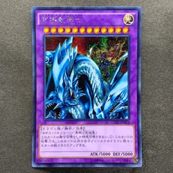 NM 3 card Dragon Master Knight 15AX-JPM34 Secret Rare YuGiOh 300 - Image 2