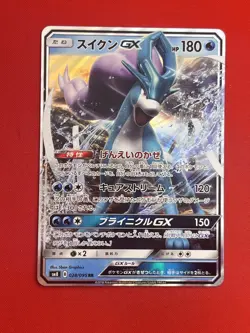 3set NM-~NM) Pokemon Card SM-Era GX Special Set Japanese Suicune Dragonite Holo - Image 2