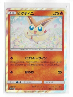Pokemon card Victini 020/173 SM12a 2019 Pokemon TCG Holo Rare Japanese Nintendo - Image 1