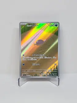 Paldean Wooper AR 085/073 SV1a Japanese Pokemon Card Triplet Beat Pokemon TCG - Image 1
