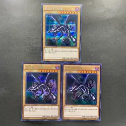 3 card Red Eyes Black Dragon 15AX-JPM07 Secret Rare YuGiOh 1080 - Image 1