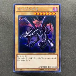 3 card Red Eyes Black Dragon 15AX-JPM07 Secret Rare YuGiOh 1080 - Image 2