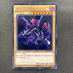 3 card Red Eyes Black Dragon 15AX-JPM07 Secret Rare YuGiOh 1080 - Image 4