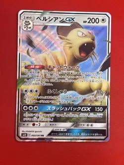 3set NM-~NM) Pokemon Card SM-Era GX Special Set Japanese Persian Blastoise Holo - Image 2