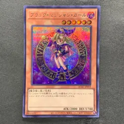 NM 2 card Dark Magician Girl QCAC-JP019 Secret Rare YuGiOh 400 - Image 2